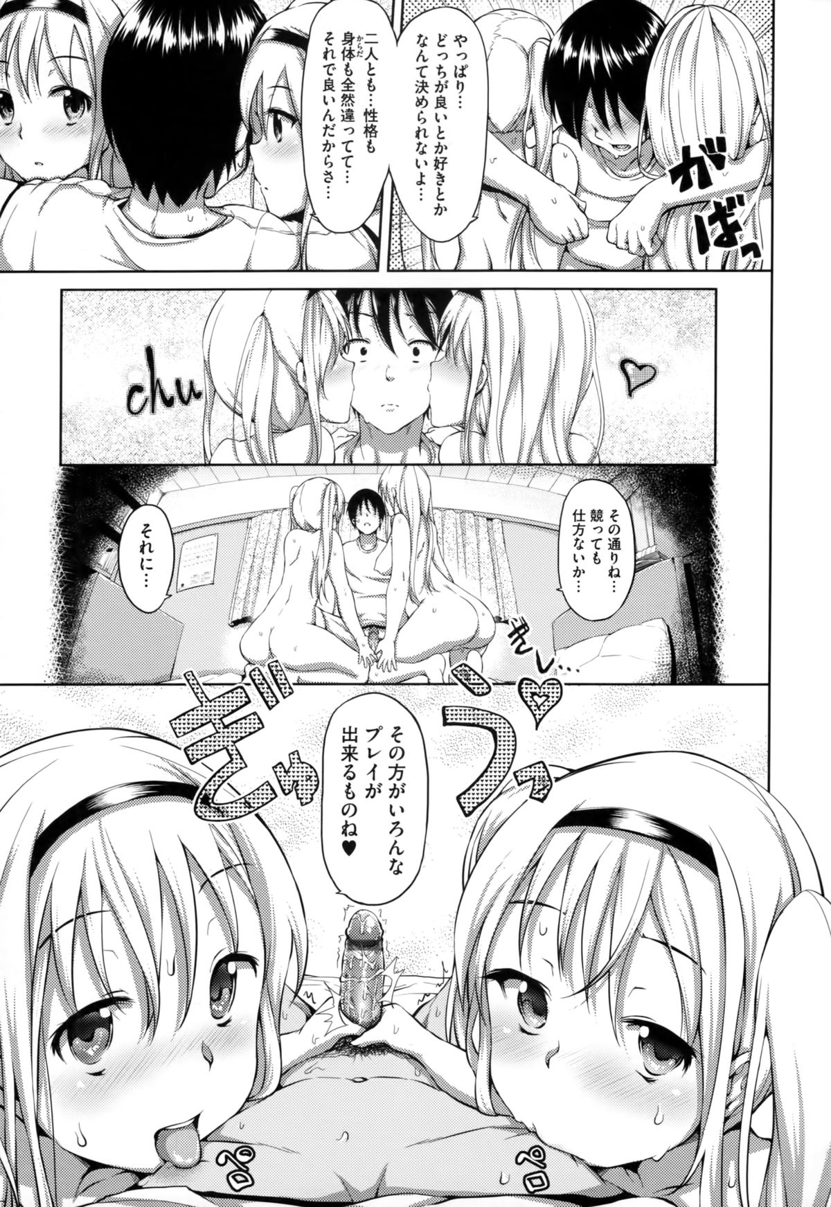 [ryoma] 恋愛せれぶれーしょん
