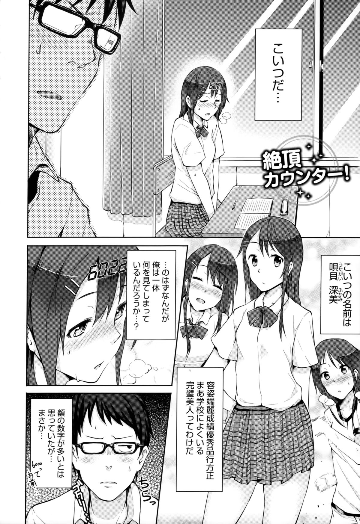 [ryoma] 恋愛せれぶれーしょん