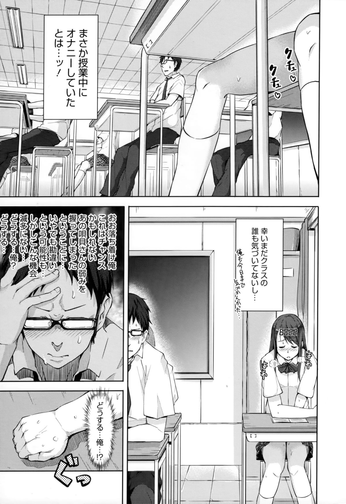 [ryoma] 恋愛せれぶれーしょん