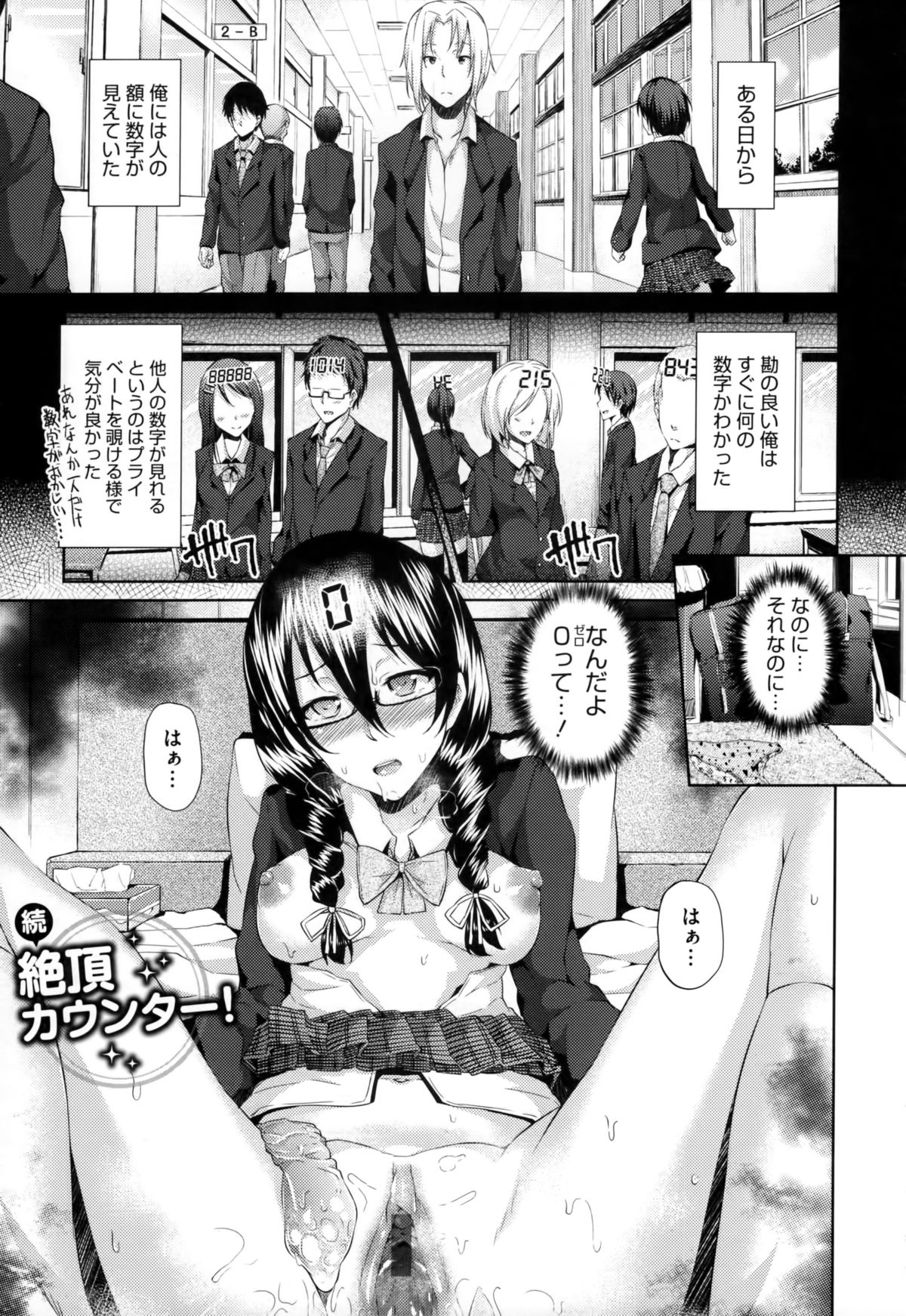 [ryoma] 恋愛せれぶれーしょん