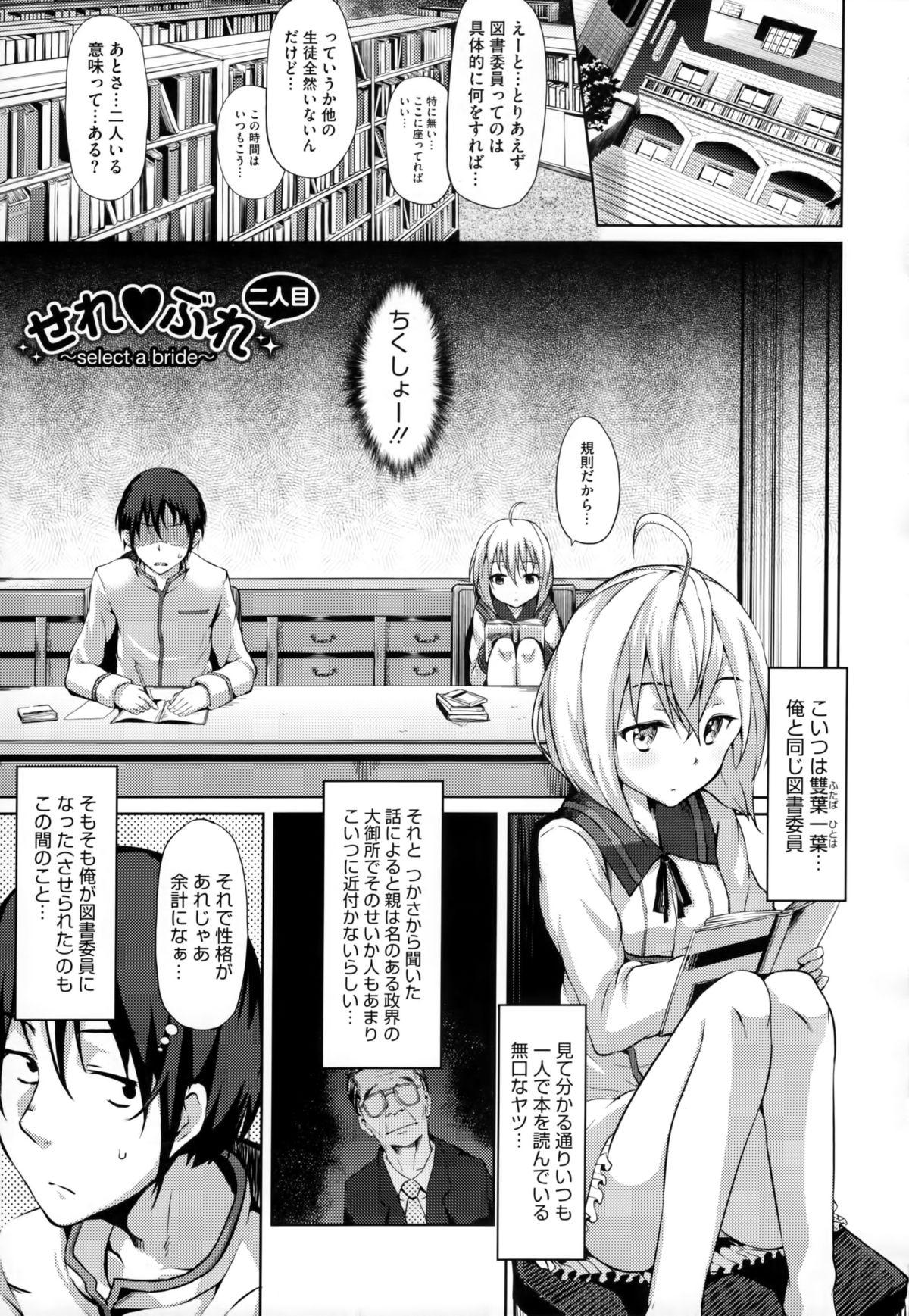 [ryoma] 恋愛せれぶれーしょん