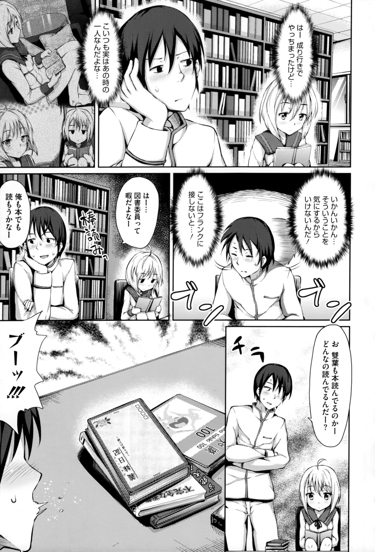 [ryoma] 恋愛せれぶれーしょん
