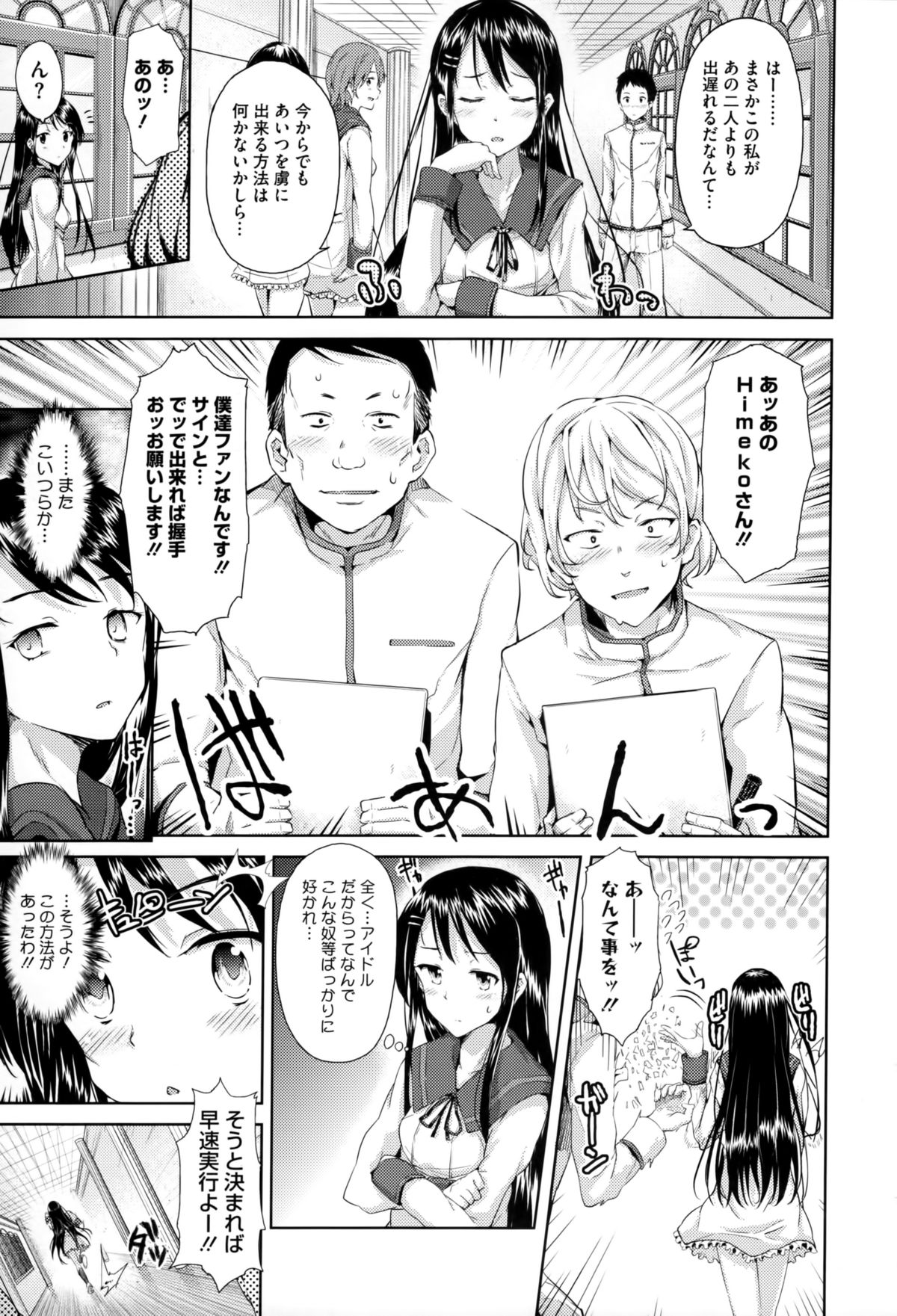 [ryoma] 恋愛せれぶれーしょん