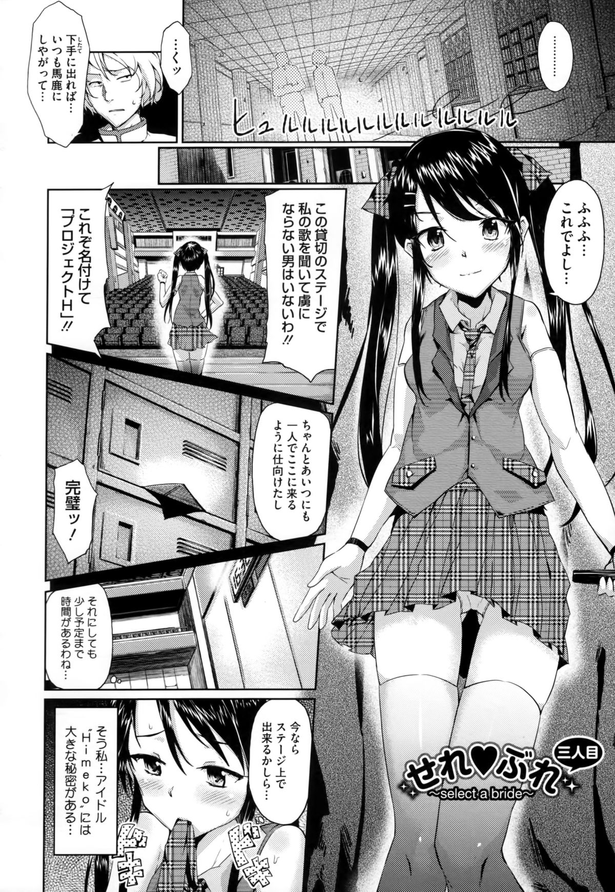 [ryoma] 恋愛せれぶれーしょん