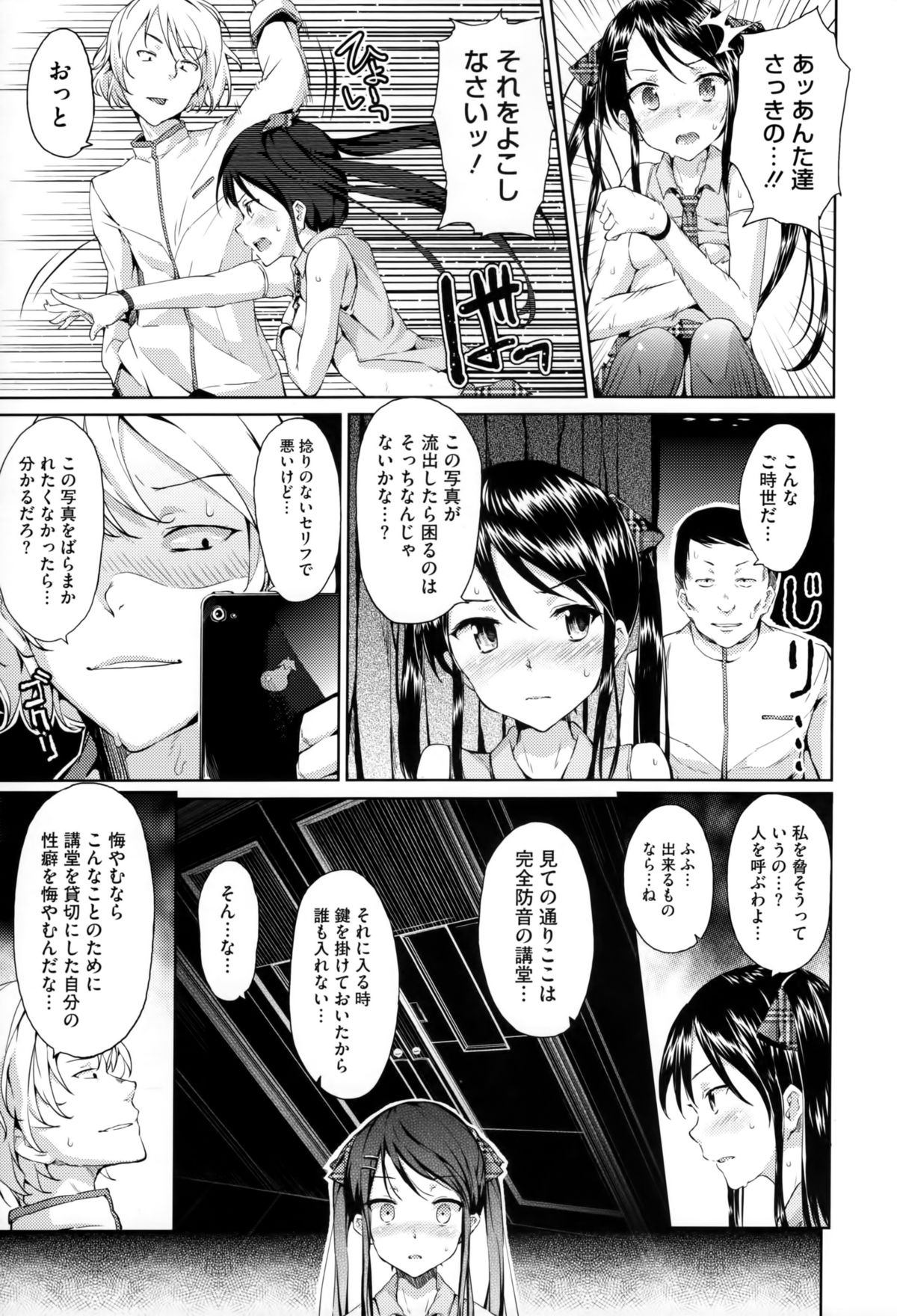 [ryoma] 恋愛せれぶれーしょん