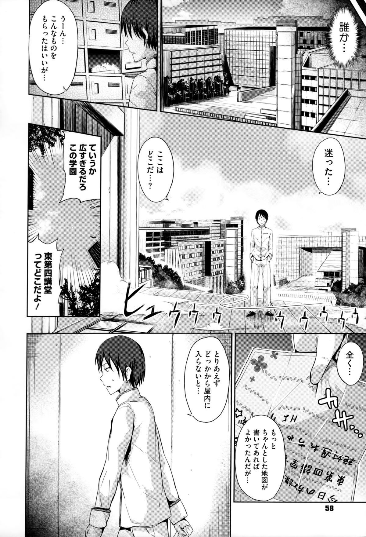 [ryoma] 恋愛せれぶれーしょん