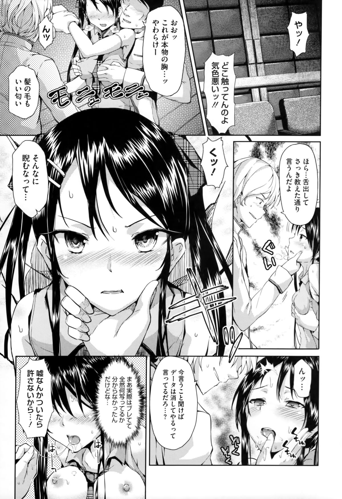 [ryoma] 恋愛せれぶれーしょん