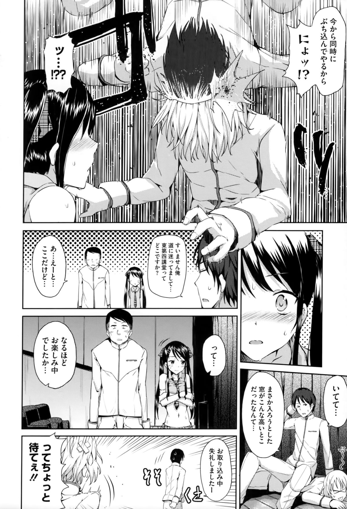 [ryoma] 恋愛せれぶれーしょん