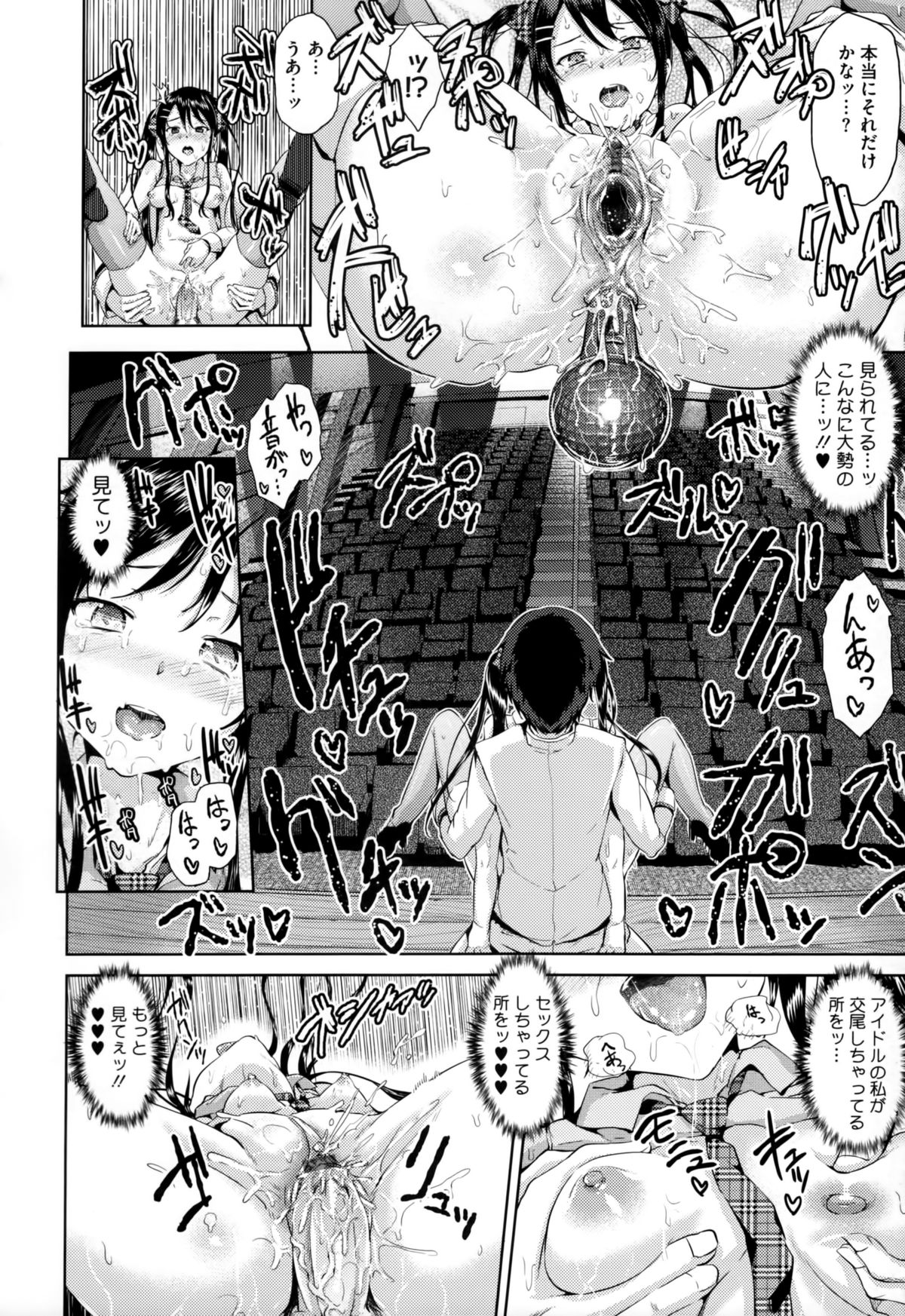 [ryoma] 恋愛せれぶれーしょん