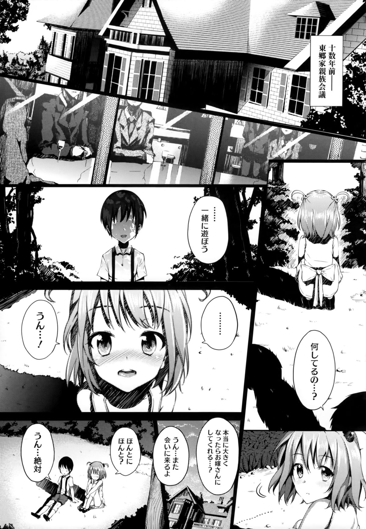 [ryoma] 恋愛せれぶれーしょん