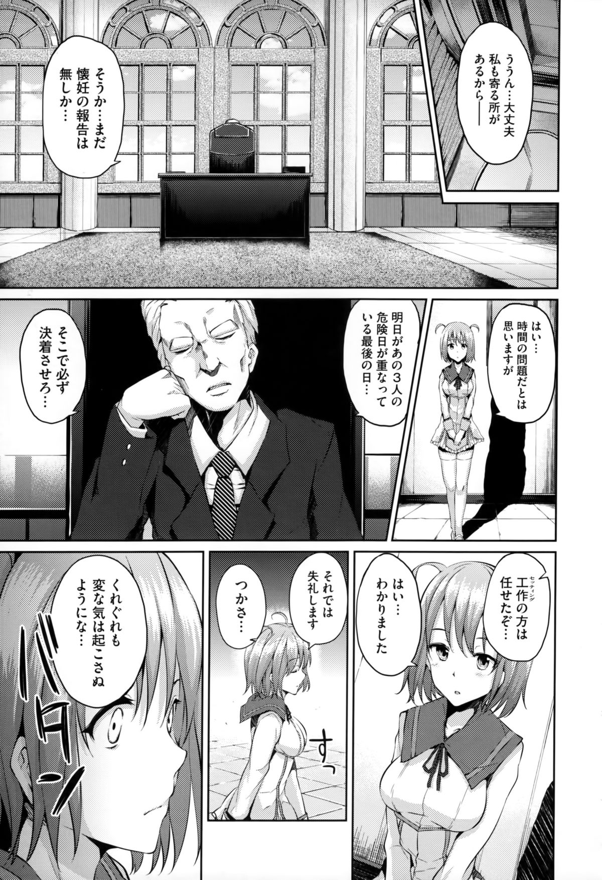 [ryoma] 恋愛せれぶれーしょん