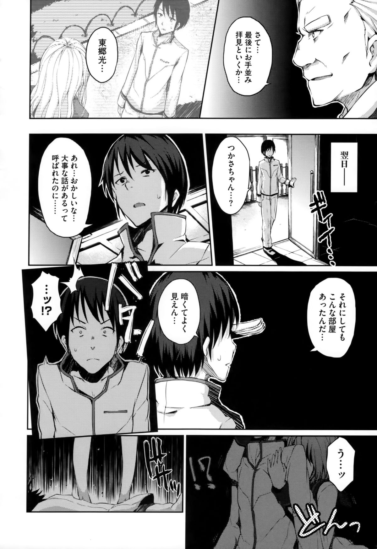 [ryoma] 恋愛せれぶれーしょん