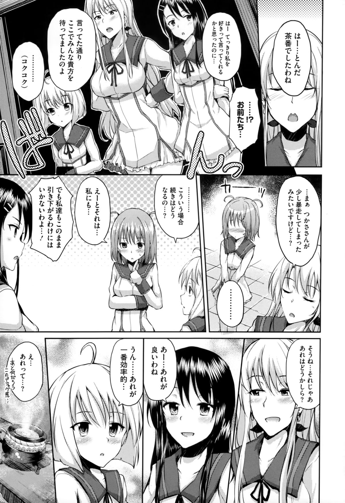 [ryoma] 恋愛せれぶれーしょん