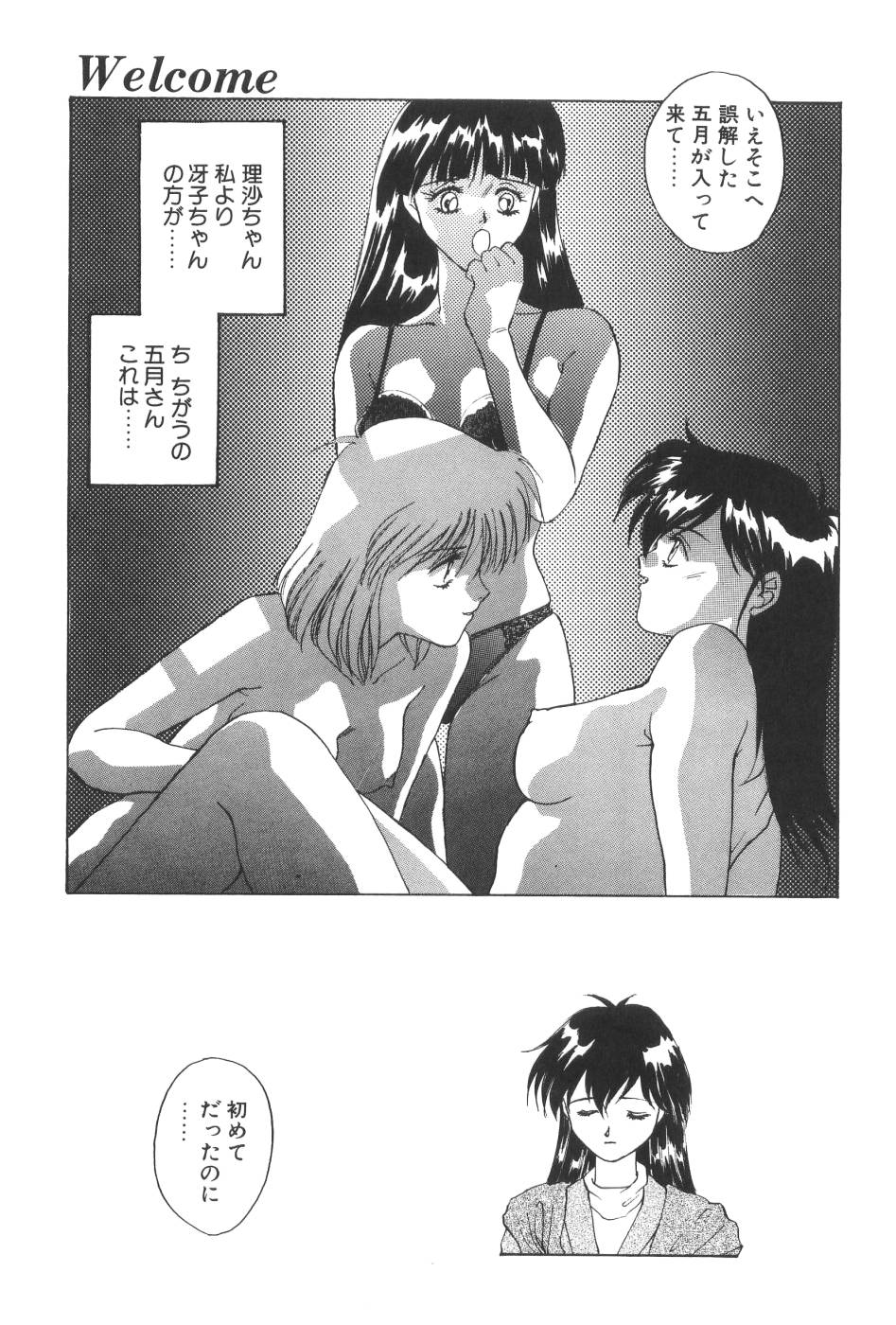 [よしだけい] Welcome