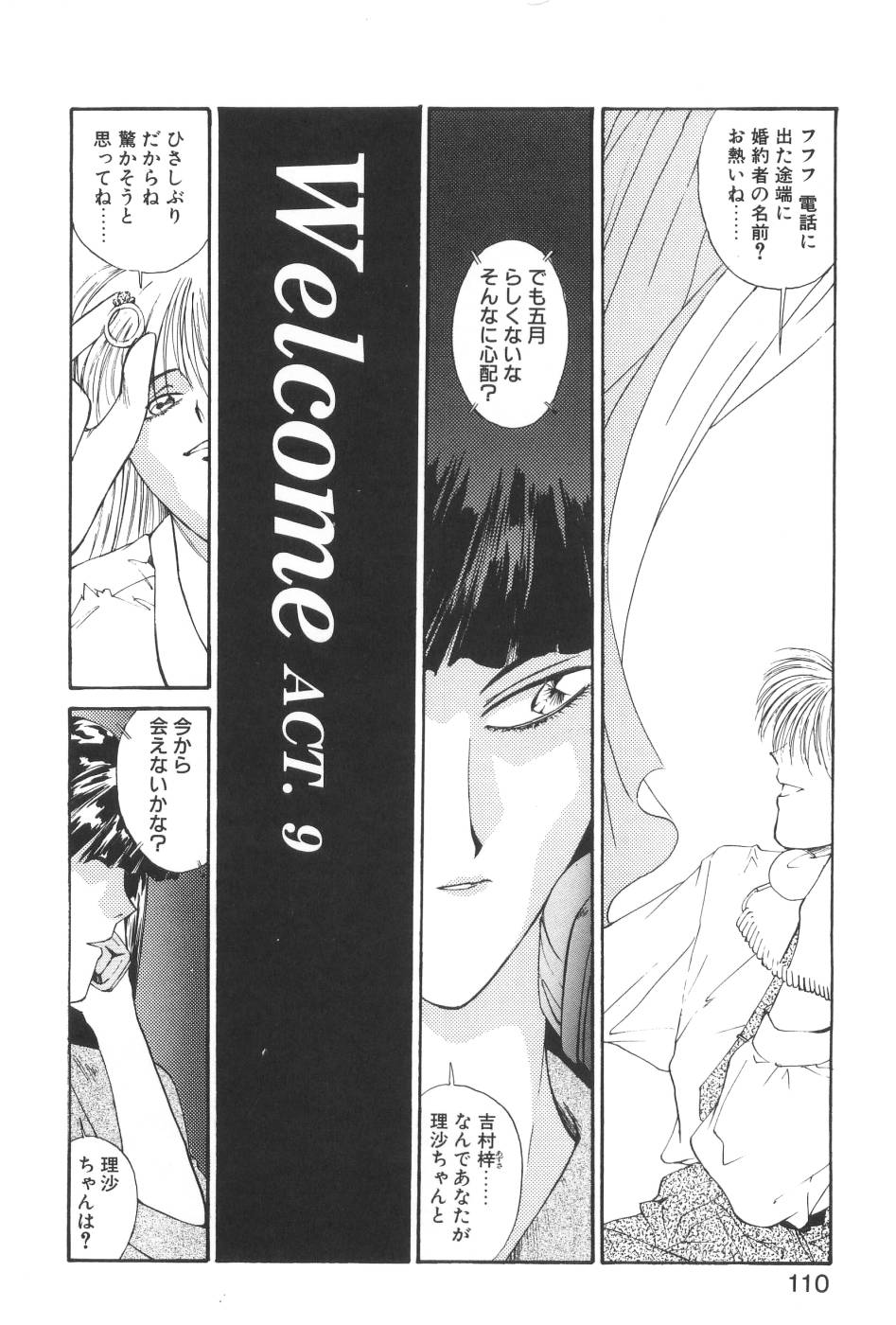 [よしだけい] Welcome