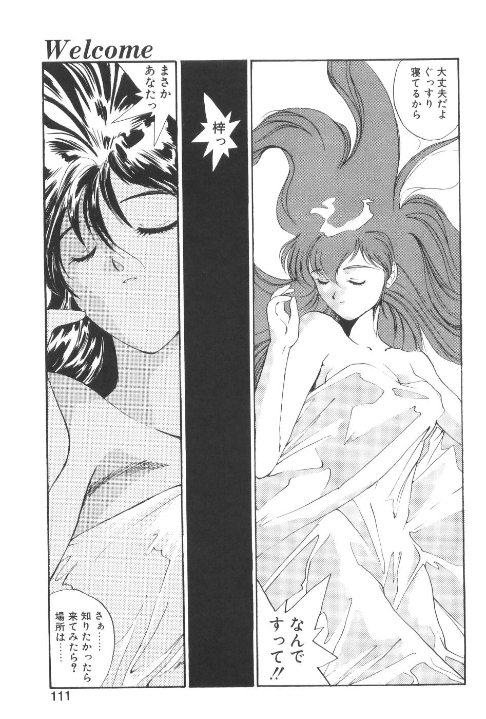 [よしだけい] Welcome