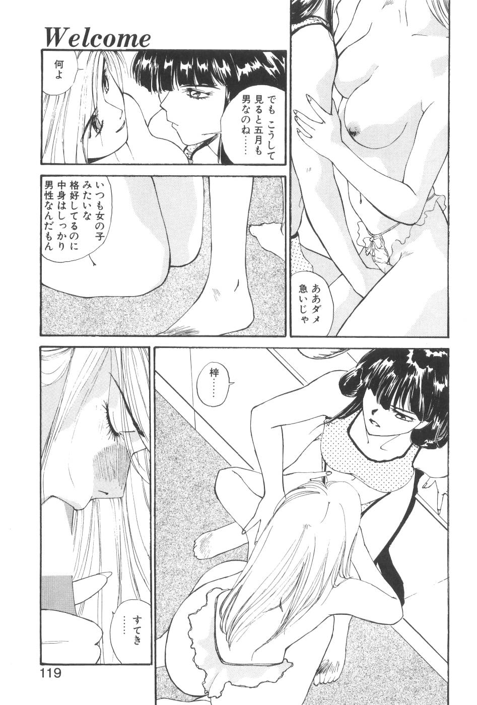 [よしだけい] Welcome