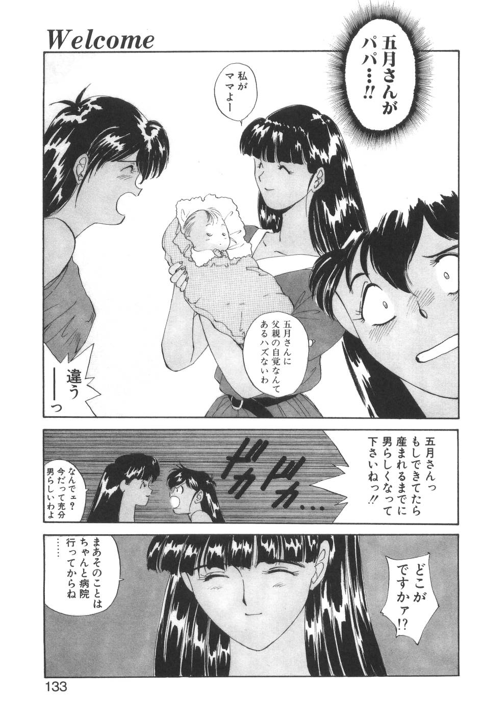 [よしだけい] Welcome