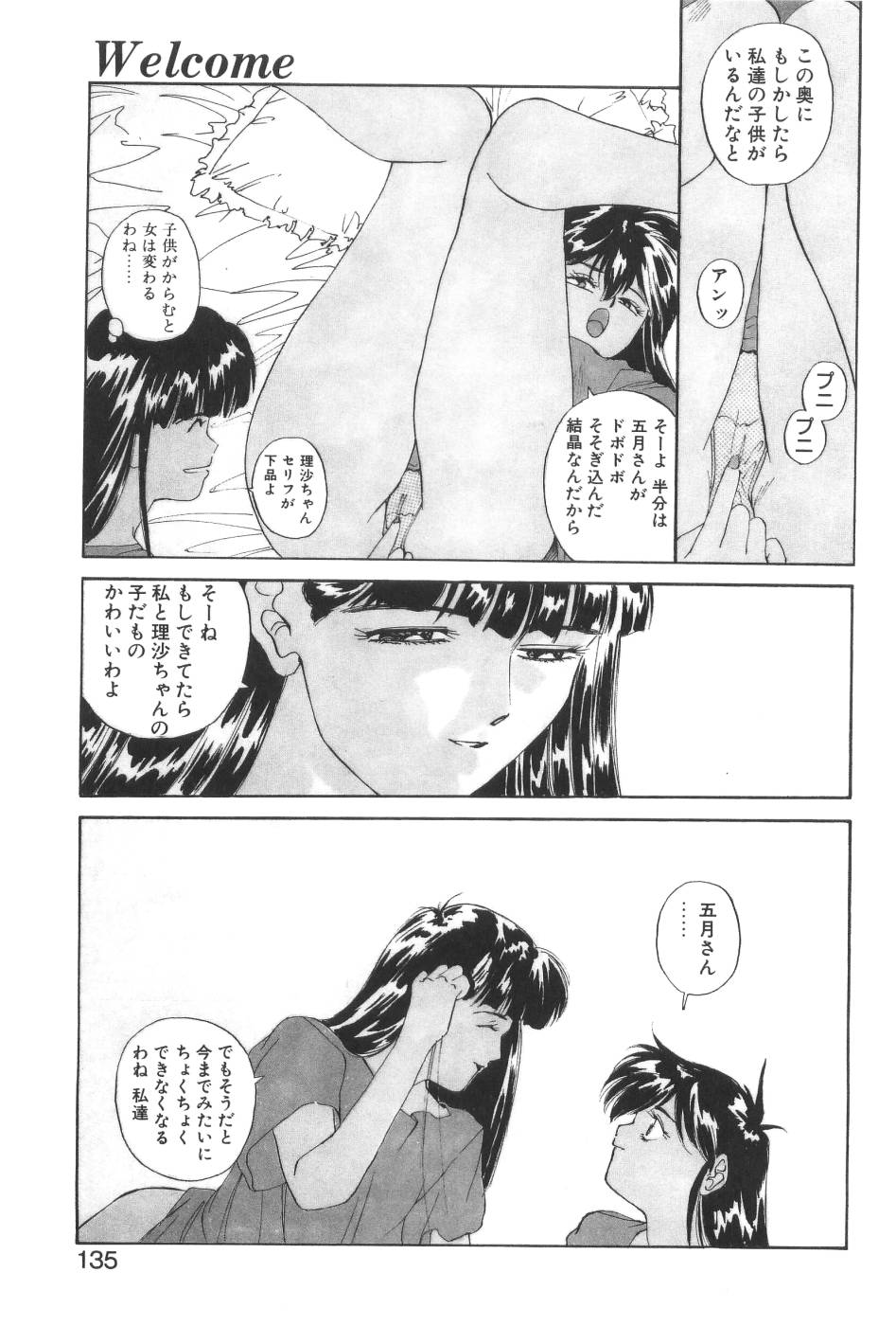 [よしだけい] Welcome