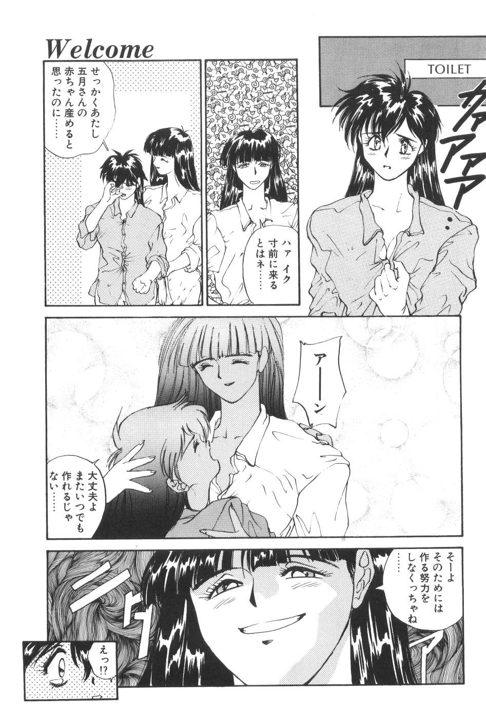 [よしだけい] Welcome