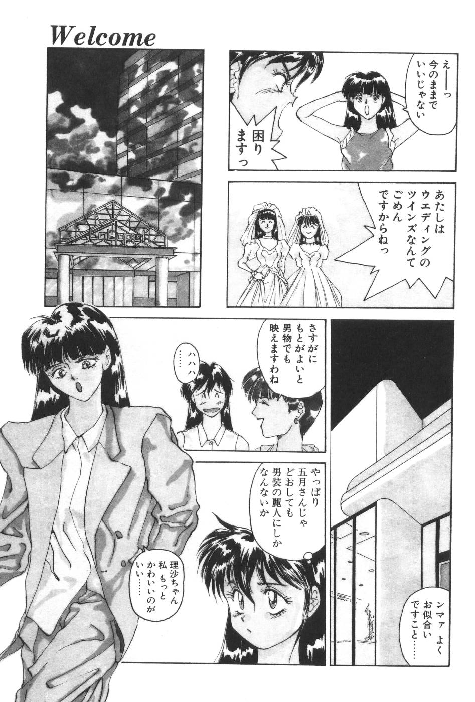 [よしだけい] Welcome