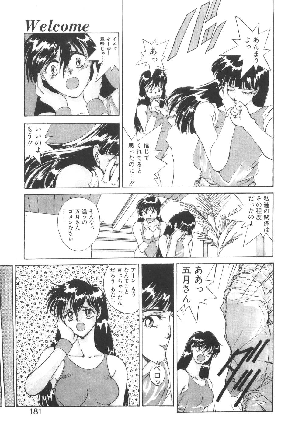 [よしだけい] Welcome