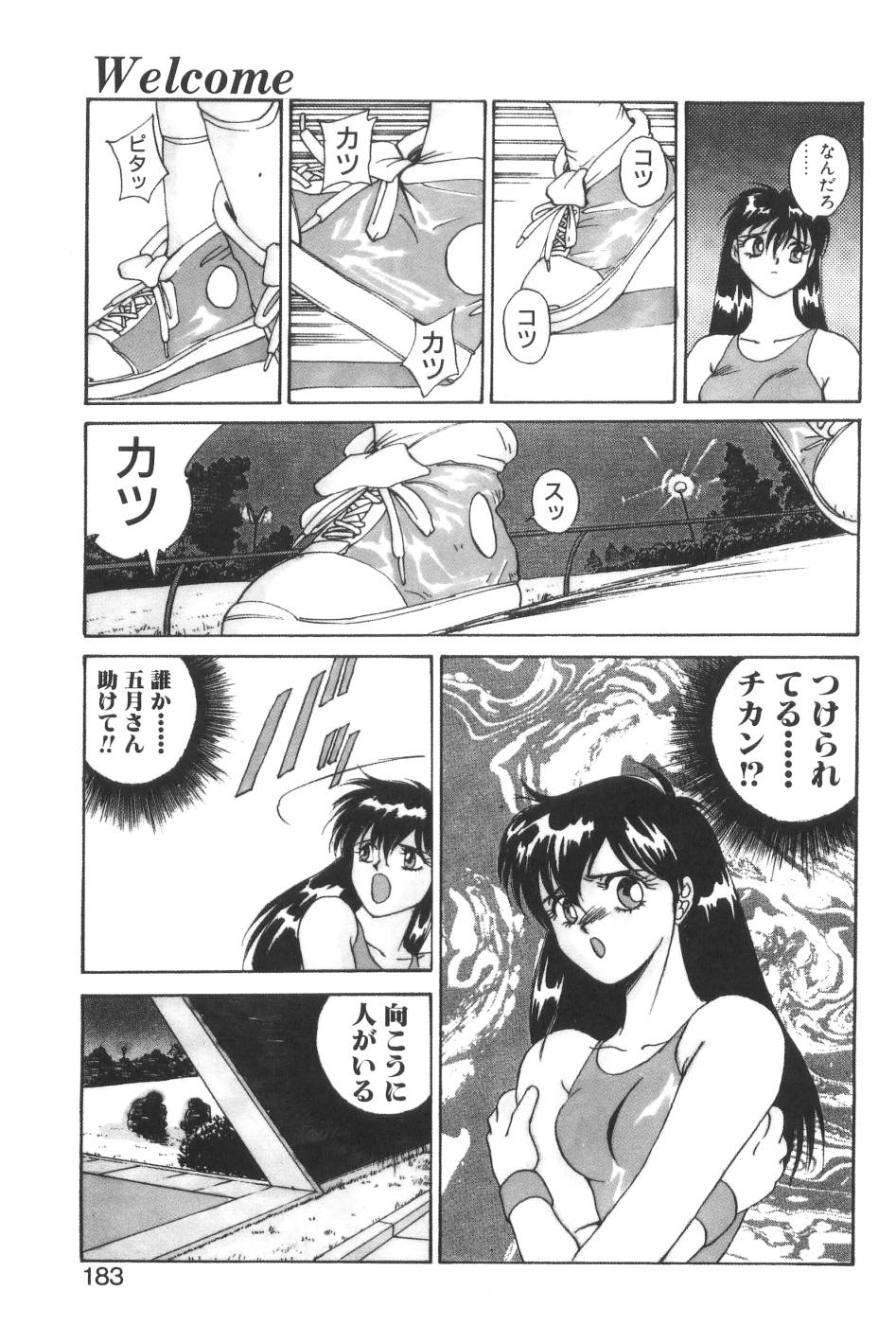 [よしだけい] Welcome