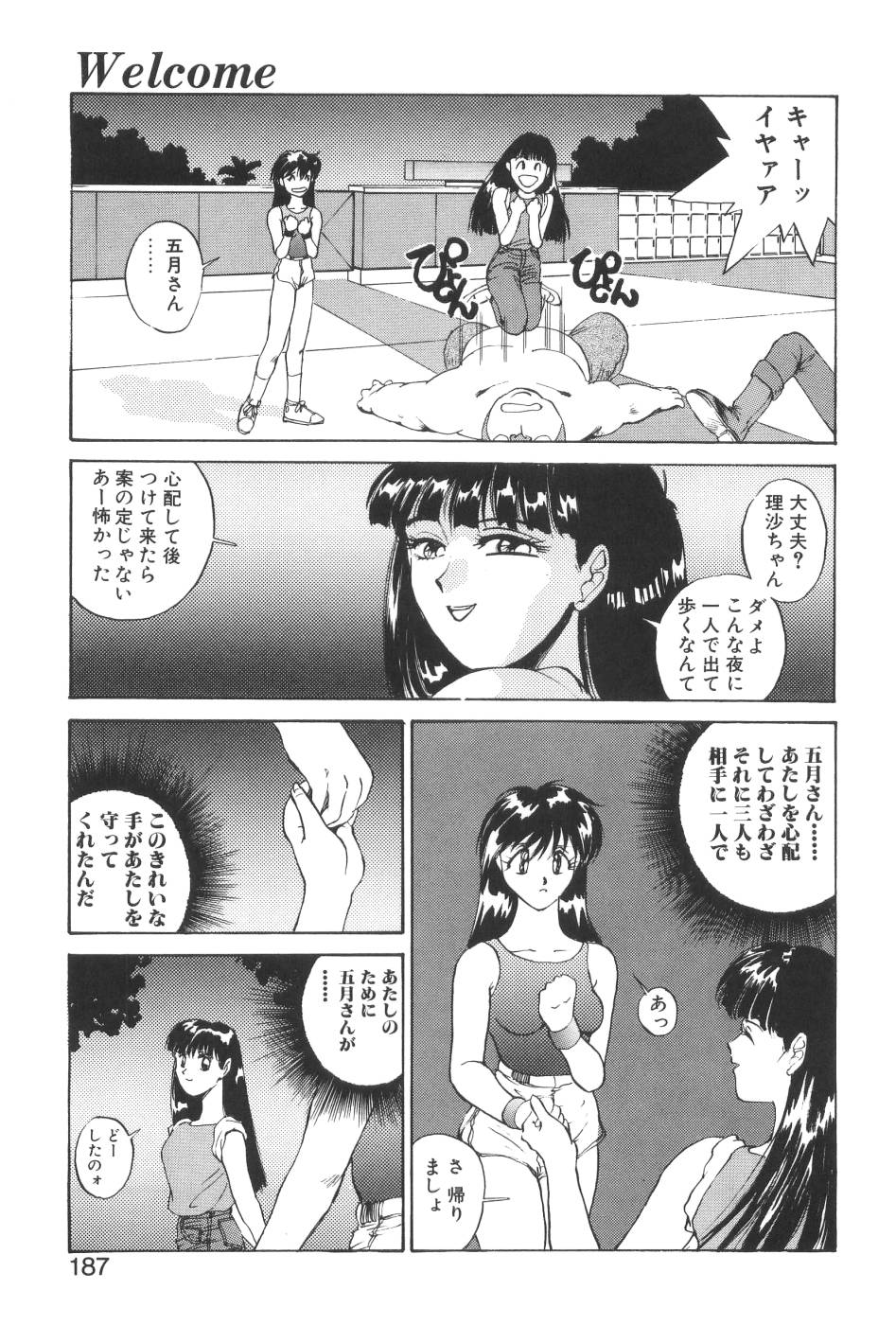 [よしだけい] Welcome