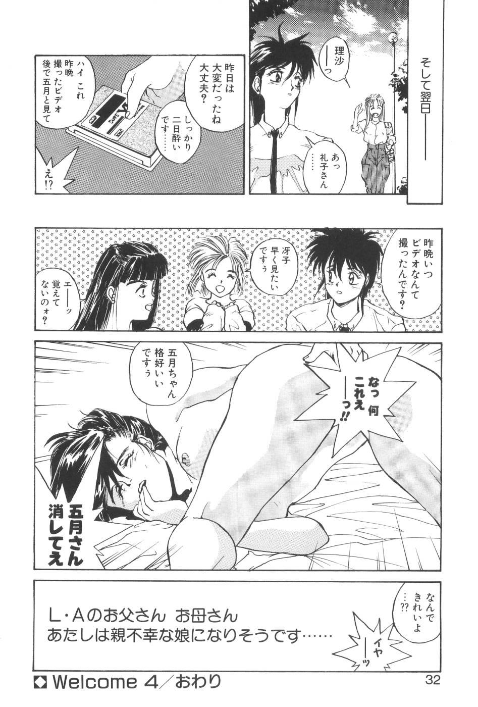 [よしだけい] Welcome