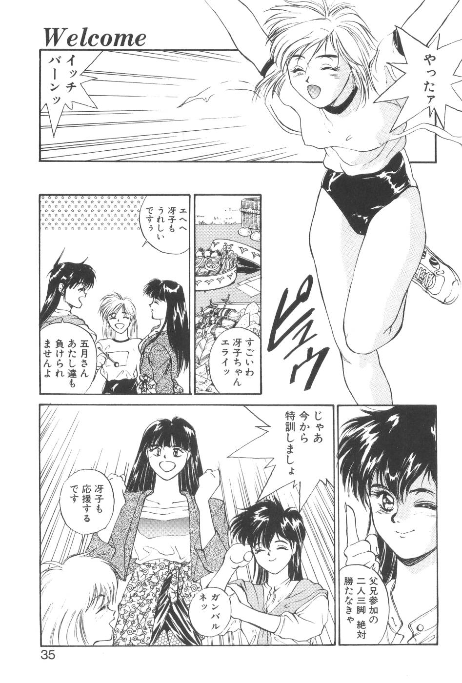 [よしだけい] Welcome