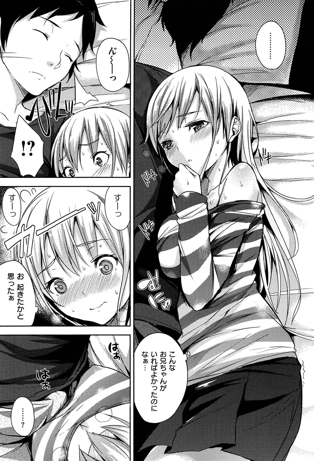 [悠木しん] えっちライフ!