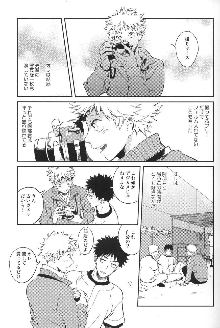 【ミュウ】フォトジェニック（おおきく振りかぶて）