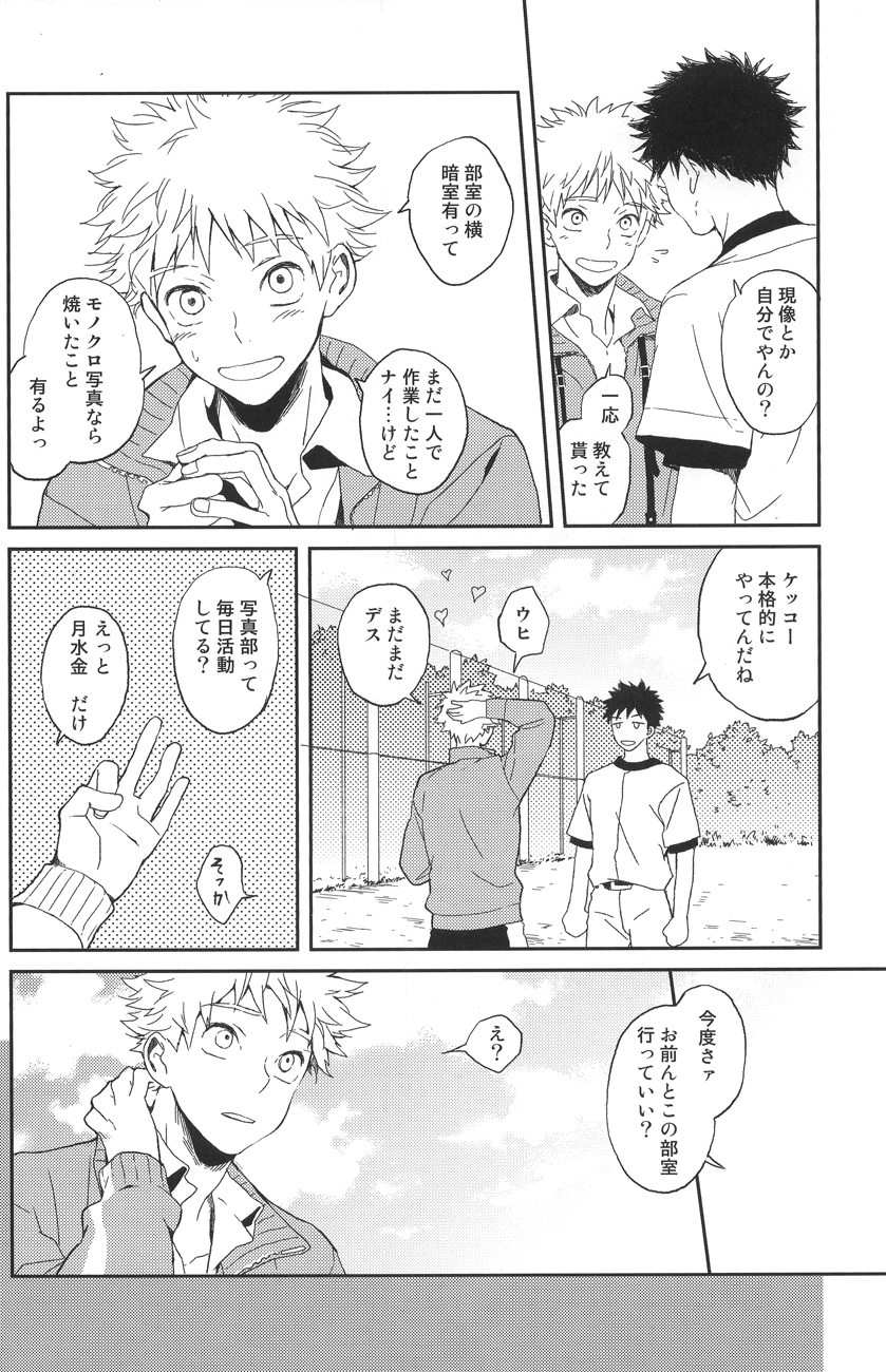 【ミュウ】フォトジェニック（おおきく振りかぶて）