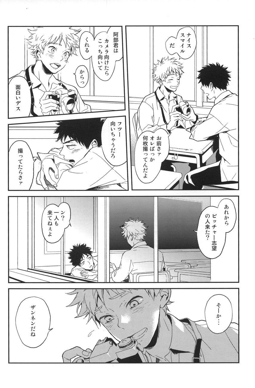 【ミュウ】フォトジェニック（おおきく振りかぶて）