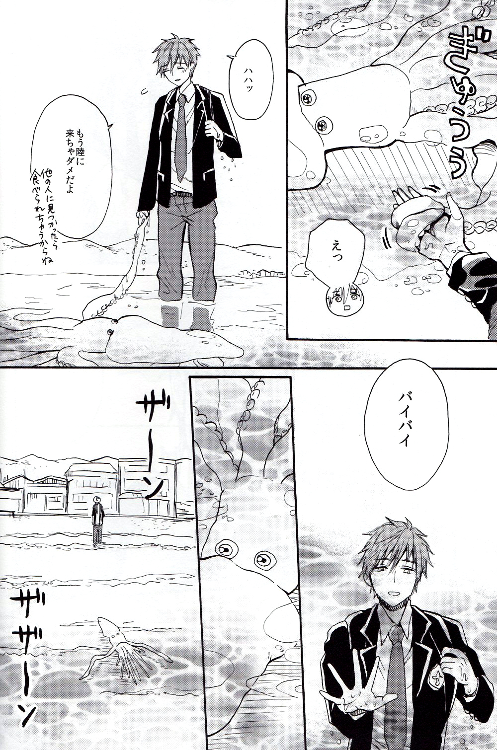 [hn (ぴろり)] まこちゃんじゃなイカ!? (Free!)