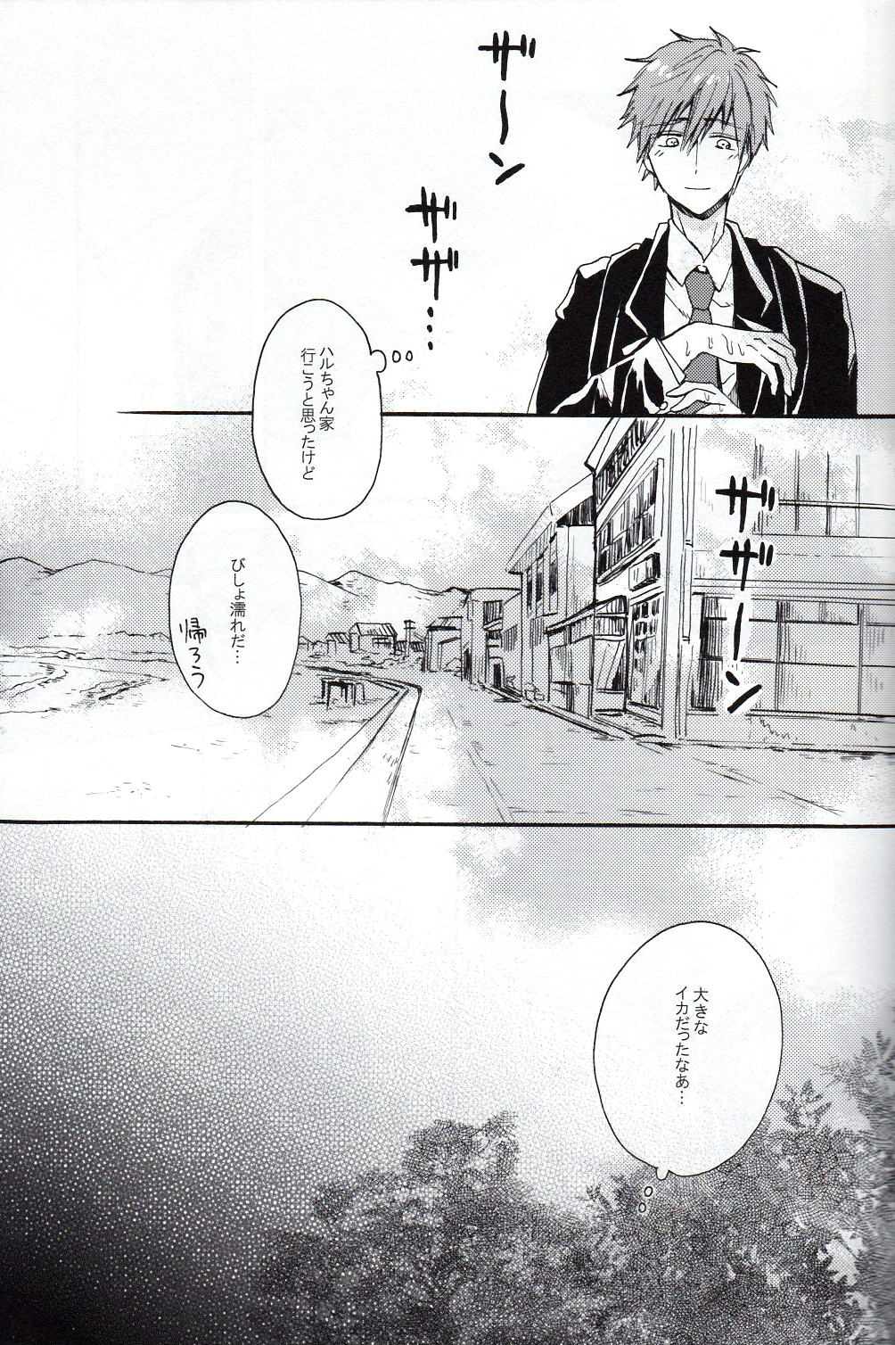 [hn (ぴろり)] まこちゃんじゃなイカ!? (Free!)