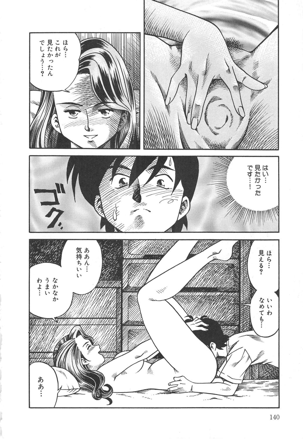 [津過元正] 人妻陵辱