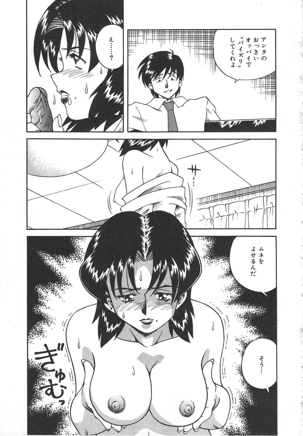 [津過元正] 人妻陵辱