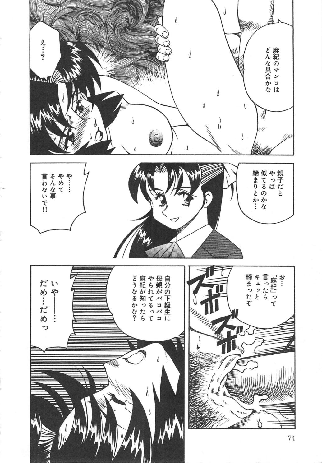 [津過元正] 人妻陵辱