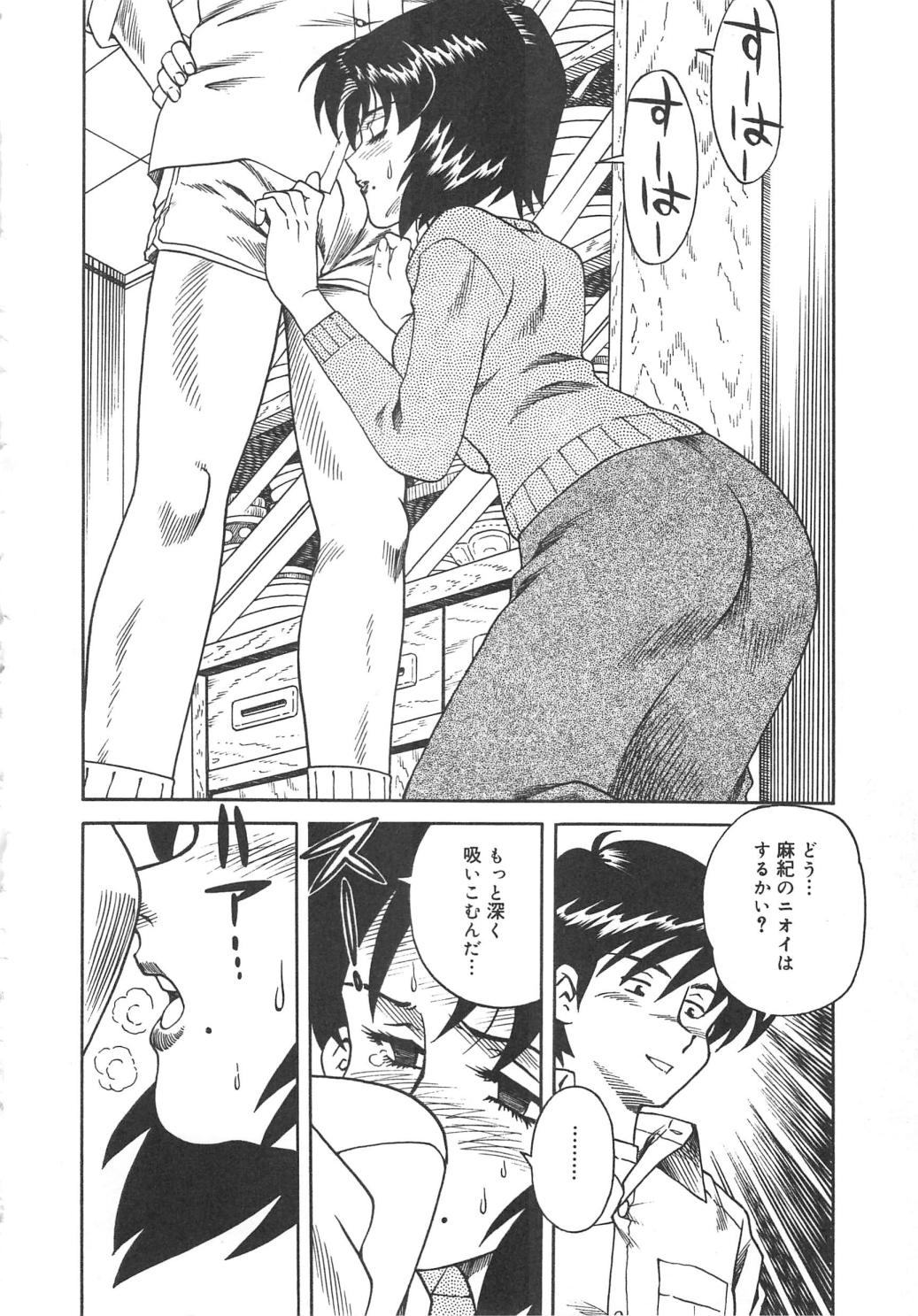 [津過元正] 人妻陵辱