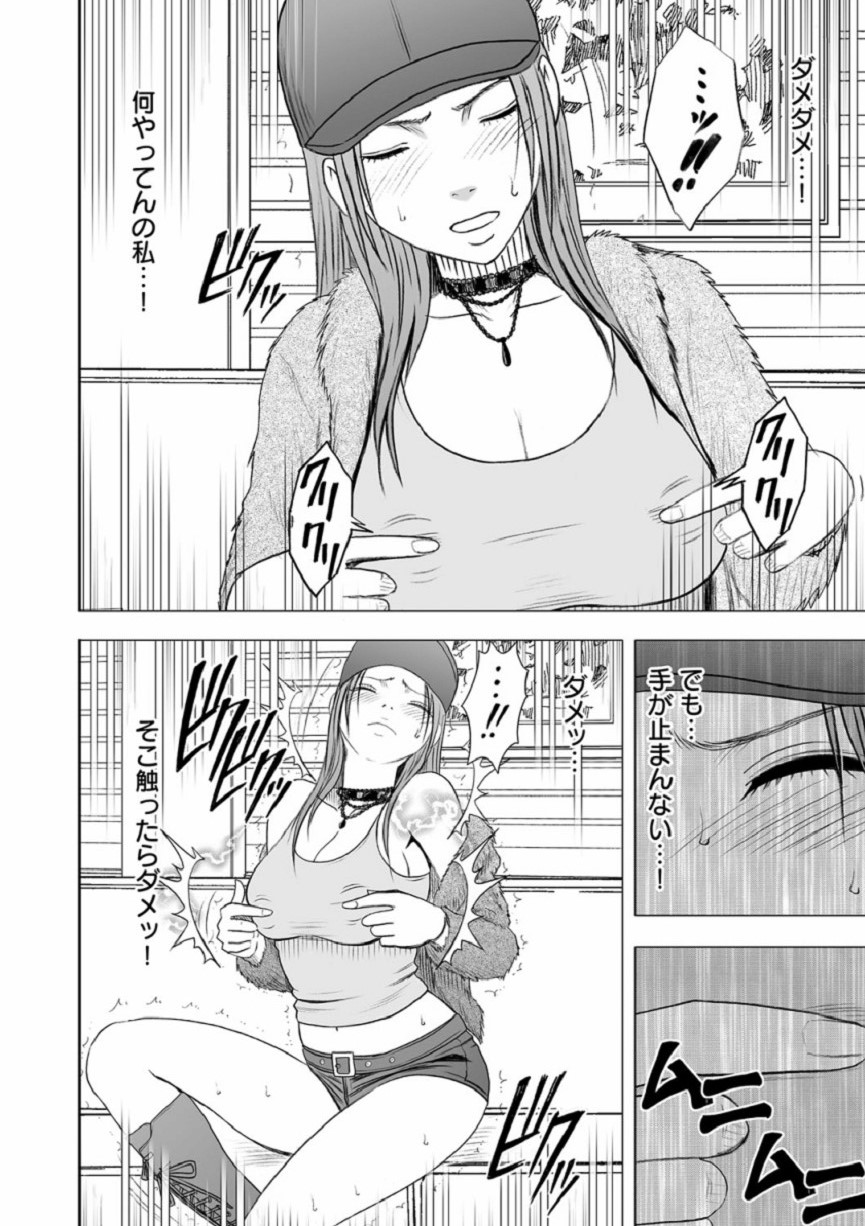 【クリムゾン（カーマイン）】ヴァージンアイドル【第10話】