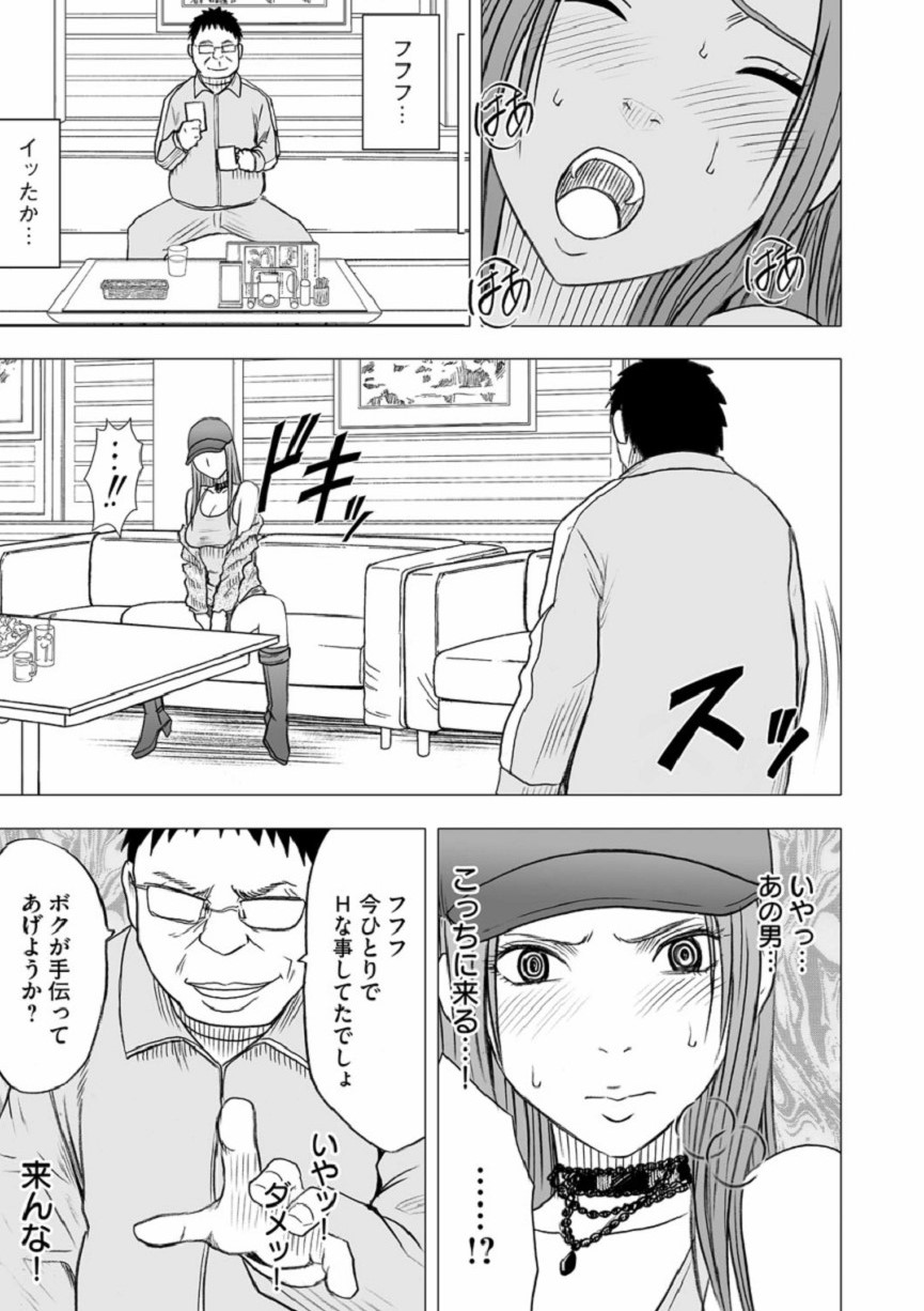 【クリムゾン（カーマイン）】ヴァージンアイドル【第10話】