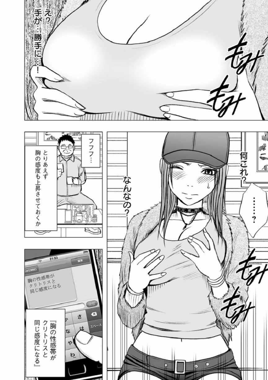 【クリムゾン（カーマイン）】ヴァージンアイドル【第10話】