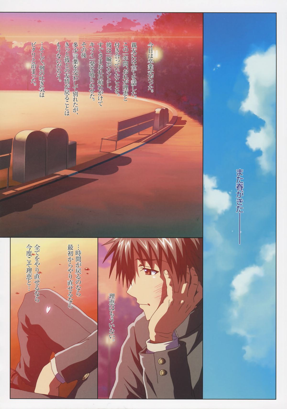 [滝美梨香] MISSING LOVERS