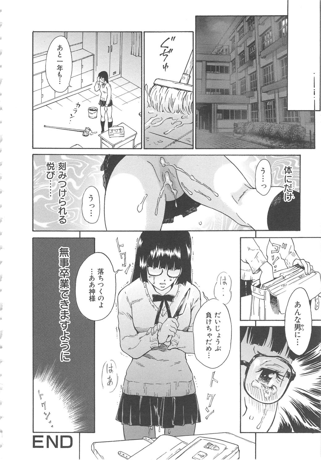 [やまのべきった] お願い もぉやめて…