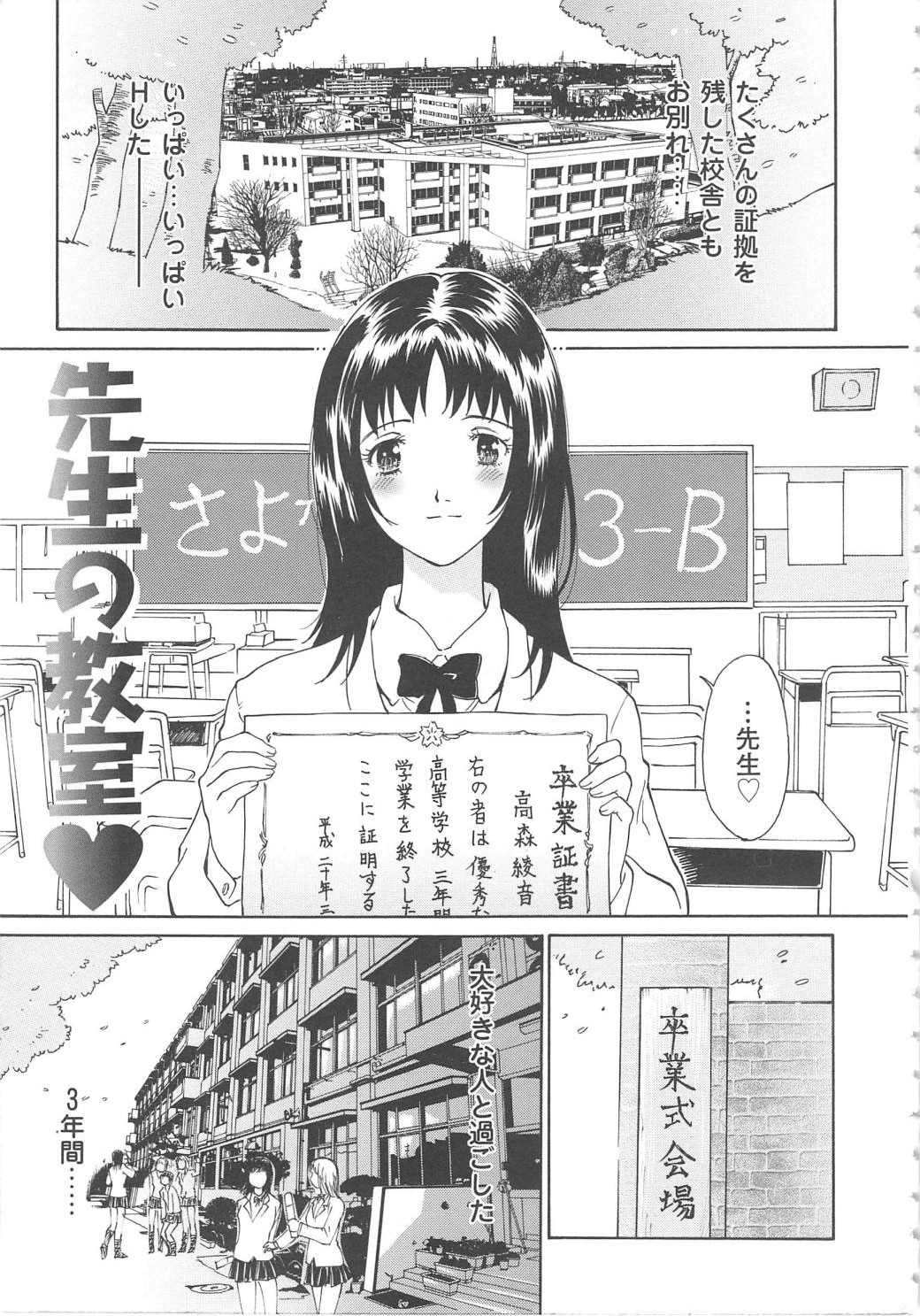 [やまのべきった] お願い もぉやめて…