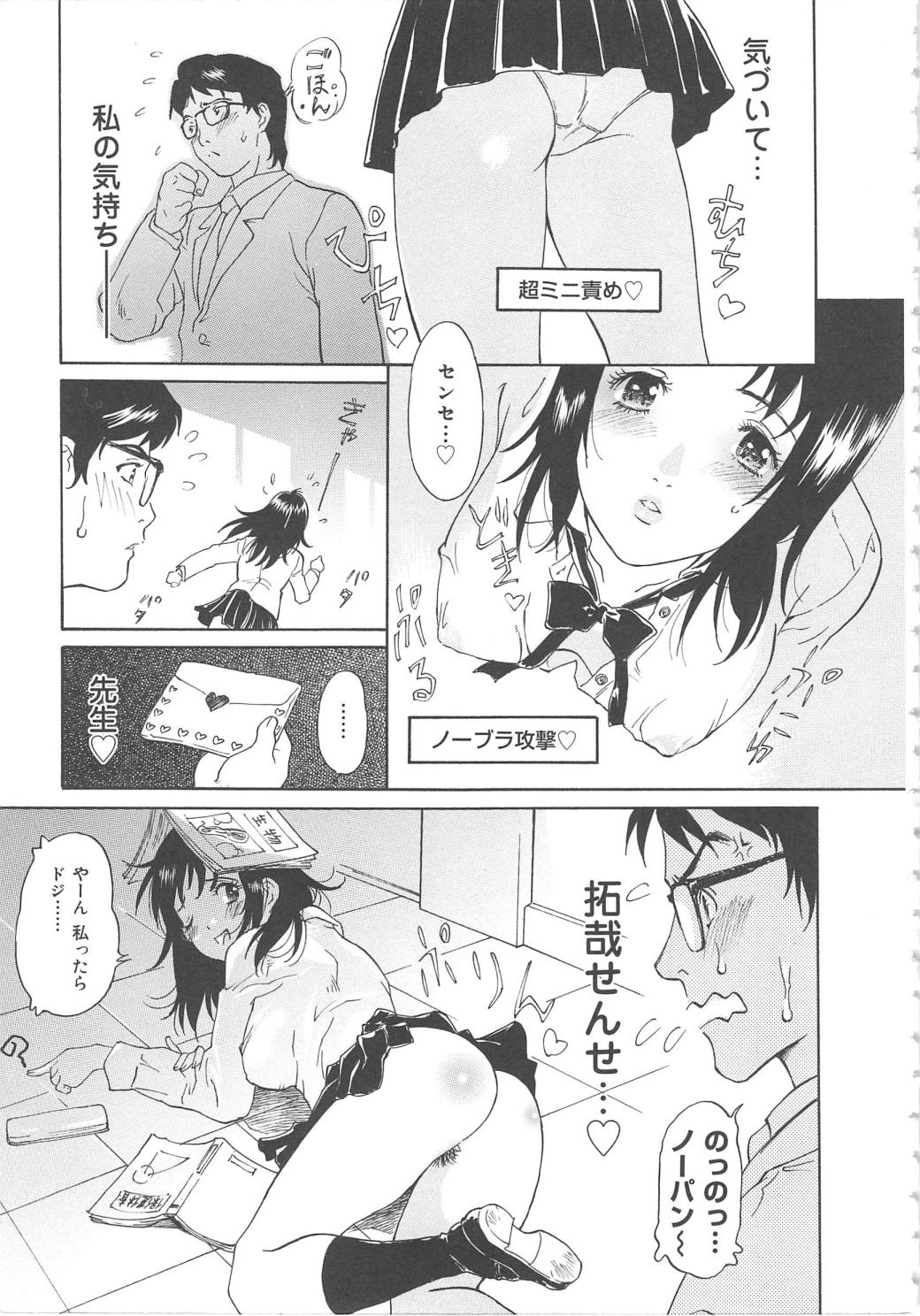 [やまのべきった] お願い もぉやめて…