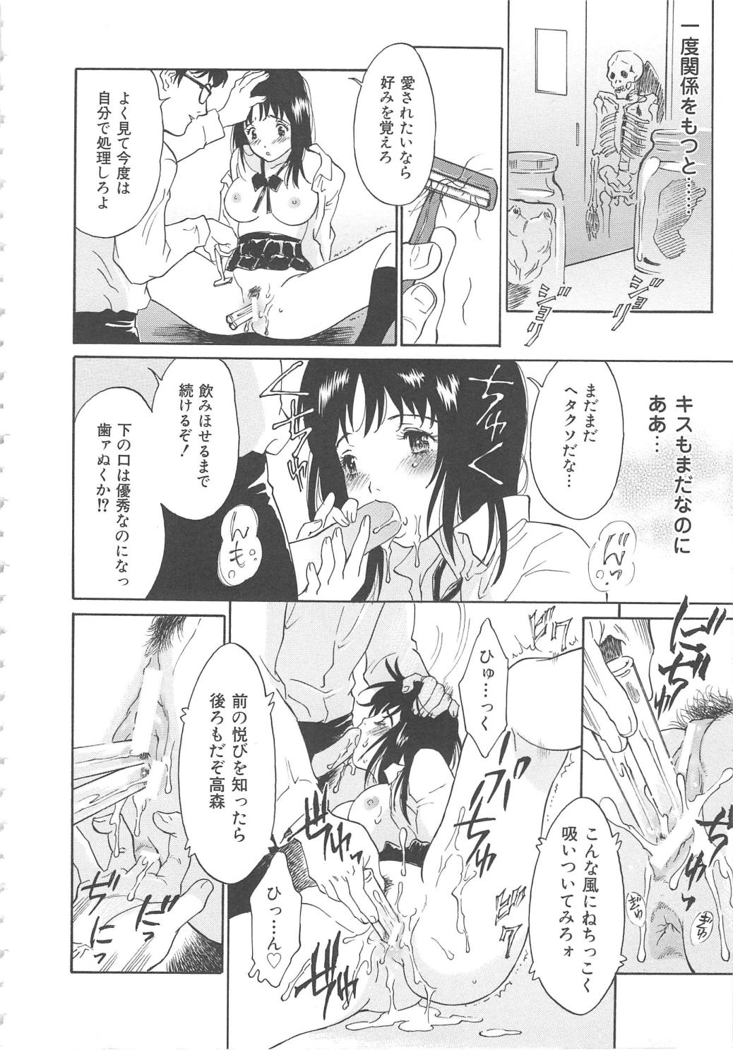 [やまのべきった] お願い もぉやめて…