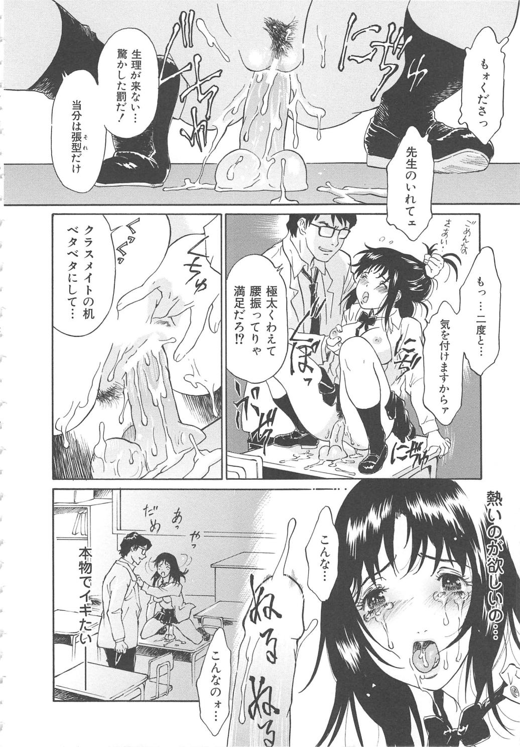 [やまのべきった] お願い もぉやめて…