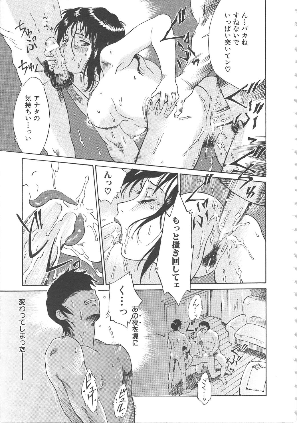 [やまのべきった] お願い もぉやめて…